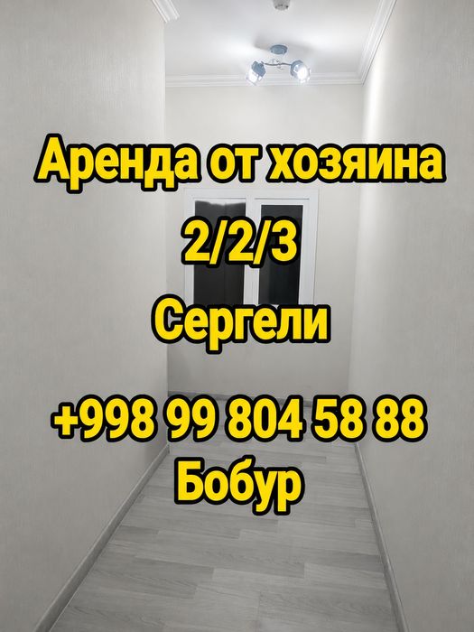 Арена 2/2/3  Новостройка от хозяина