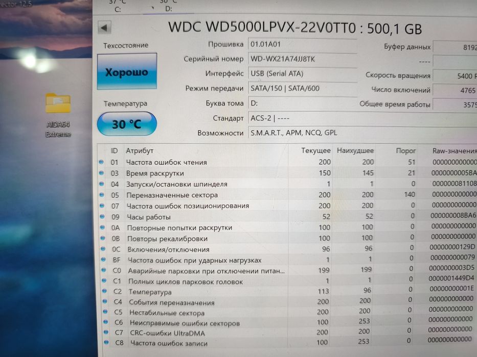 1tb hdd 2.5" для ноутбука Seagate.500gb hdd 2.5" для ноутбука WD.