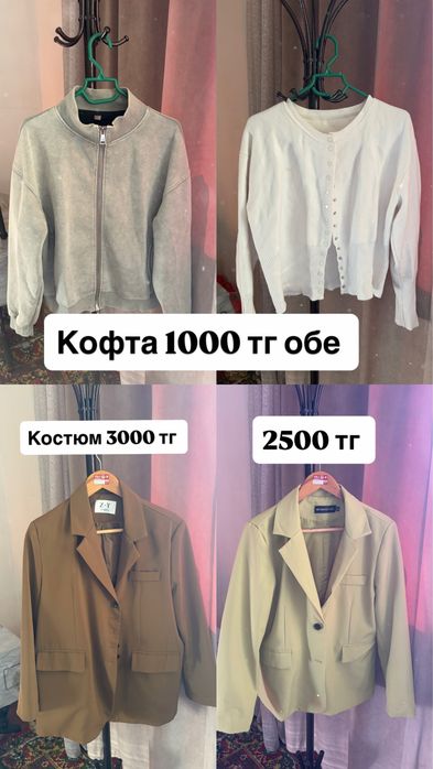 Разгрузка Алматы