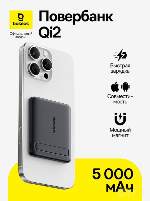 Baseus PicoGo 5000 мАч - MagSafe Power Bank Qi2 15W, PD 20W ultra slim