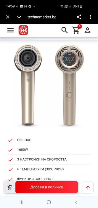 Сешоар Silk'n - Silky Air Pro, 1600W, 6 степени, златист