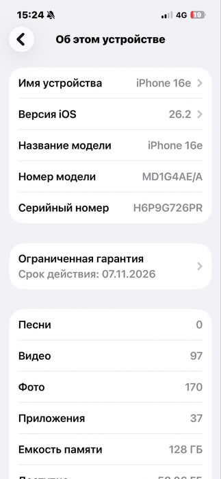 айфон 16е с гарантией