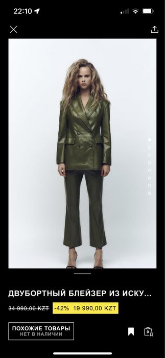 Костюм двойка Zara