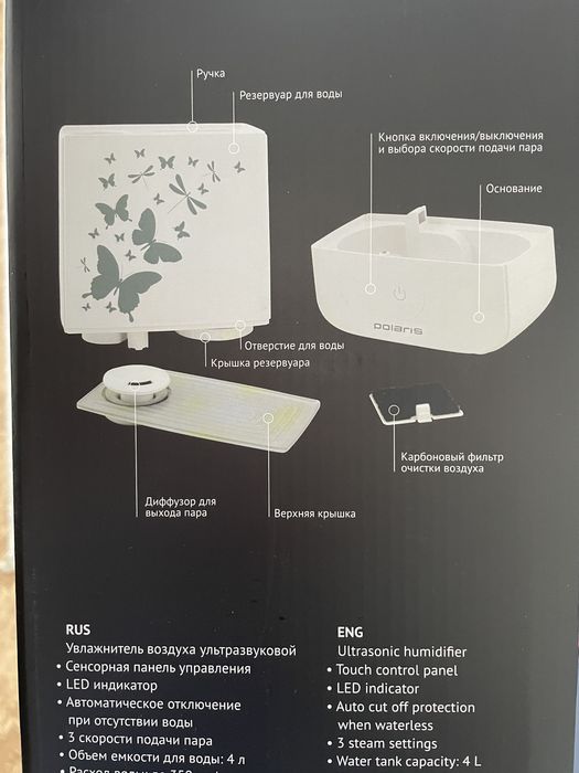 Увлажнитель воздуха