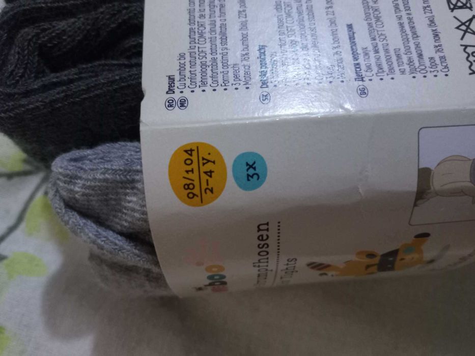 продавам детски чоропогащници