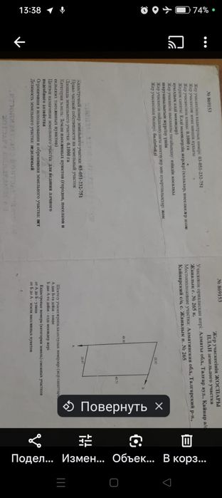 Продам участок 10 соток.