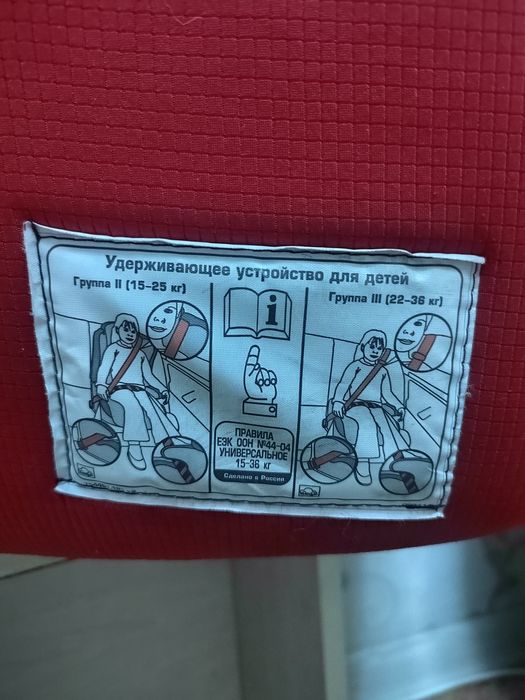 Детское автокресло