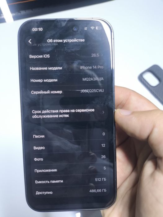 Iphone 14 pro 512гб