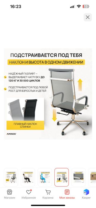 Продам Офисное кресло bimus