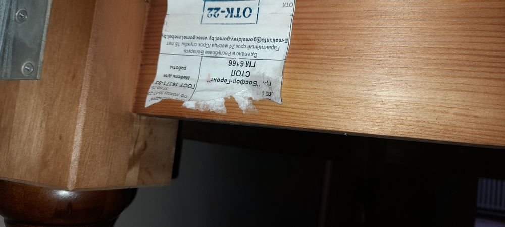 Большой Стол для гостей