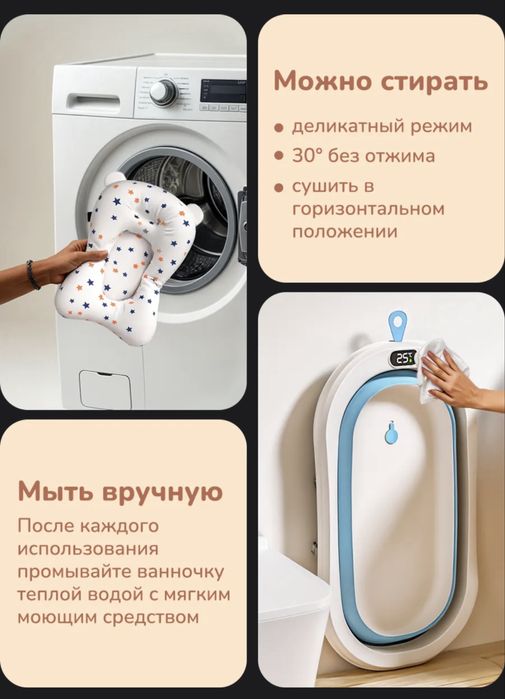 Ванночка для новорожденных