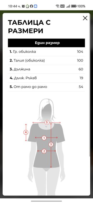 Exclusive jeans блуза