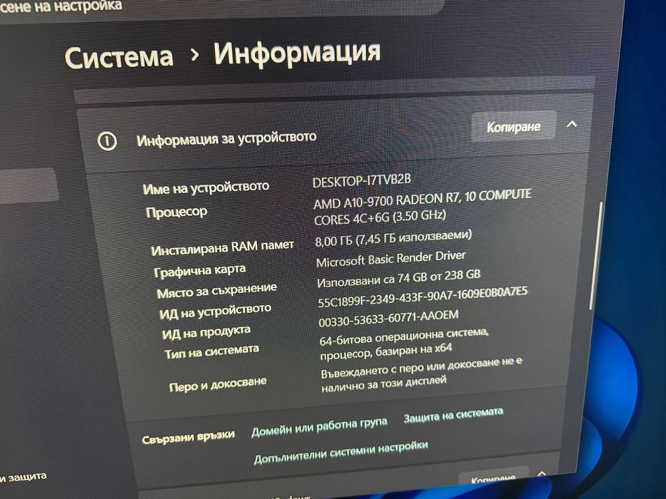 Продавам сглобен компютър (PC)