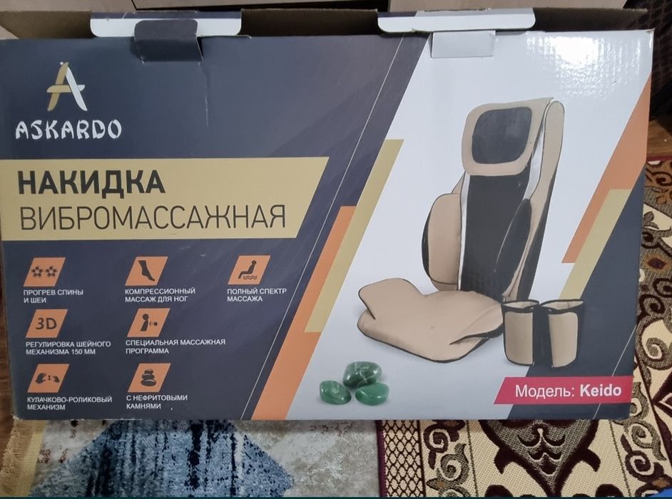 Накидка Вибромассажная