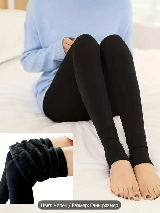 Термоклин /легинси/ с плюшена подплата за есен, зима