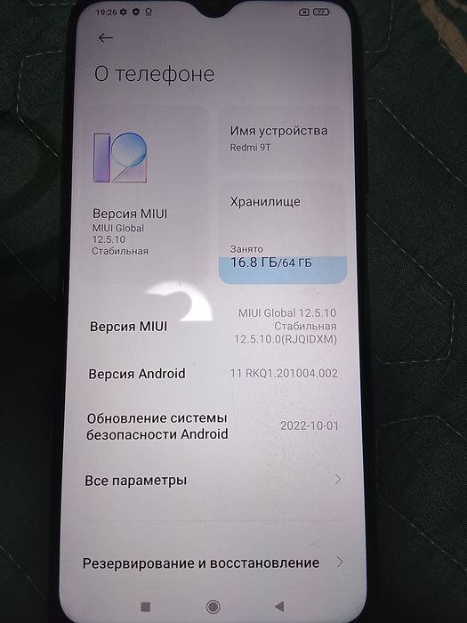 Смартфон Xiaomi Redmi 9T