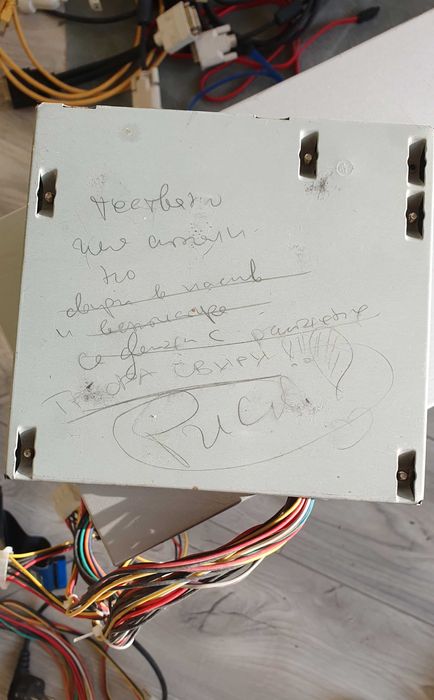 Захранване ATX за компютър