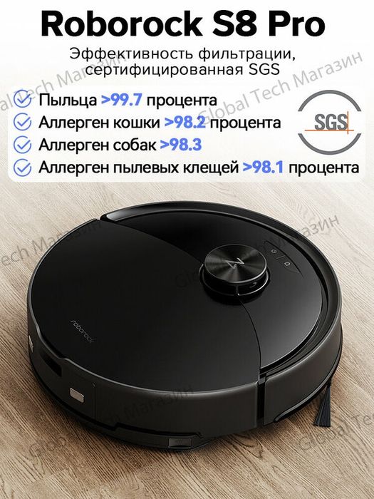 Робот-пылесос roborock S8 Pro+ Черный (RU Версия), Двойная система защ