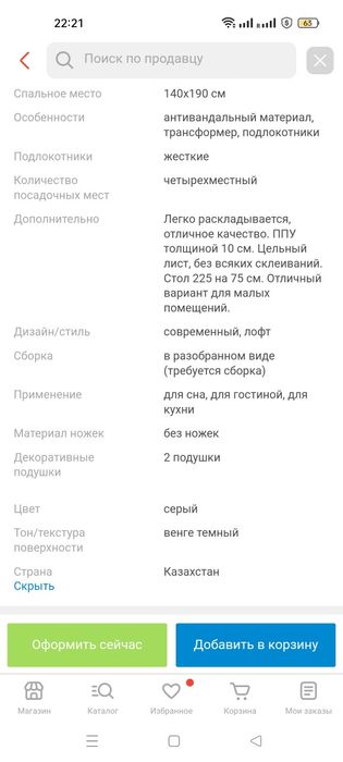 Продам диван трансформер