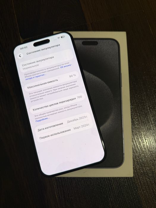 iPhone 15 Pro Max 256GB