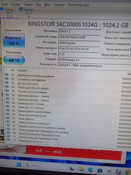 Системный блок i7 7700