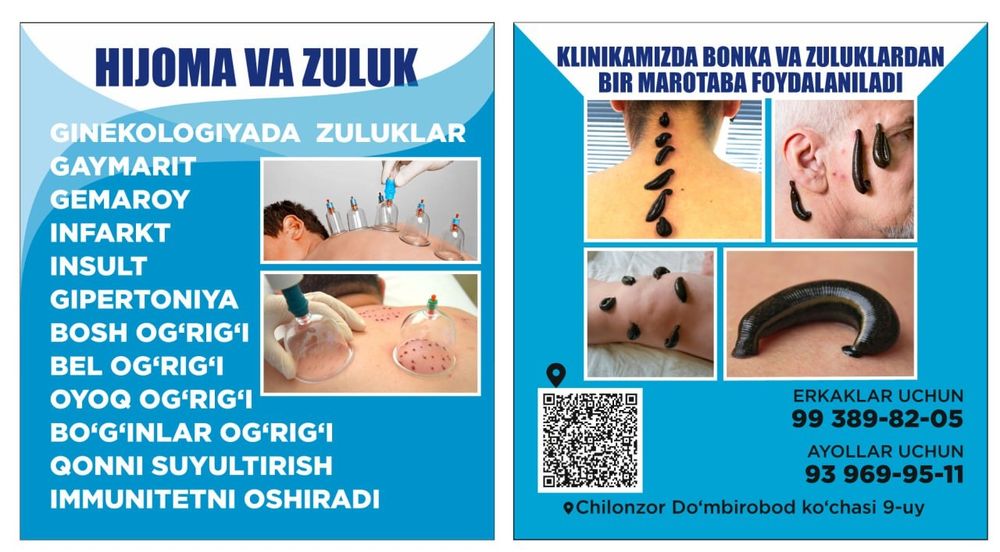 тиббий зулуклар медицинский пиявки