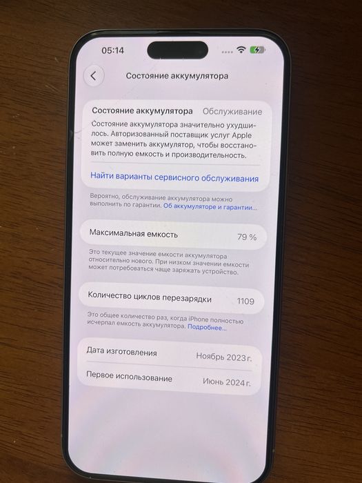 Продам iphone 15 pro max