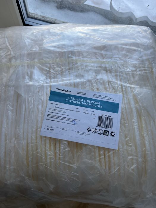 Продам одноразовые топочки