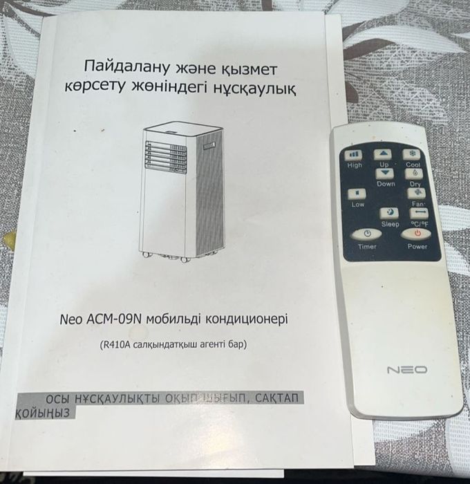 Кондиционер напольный б/у