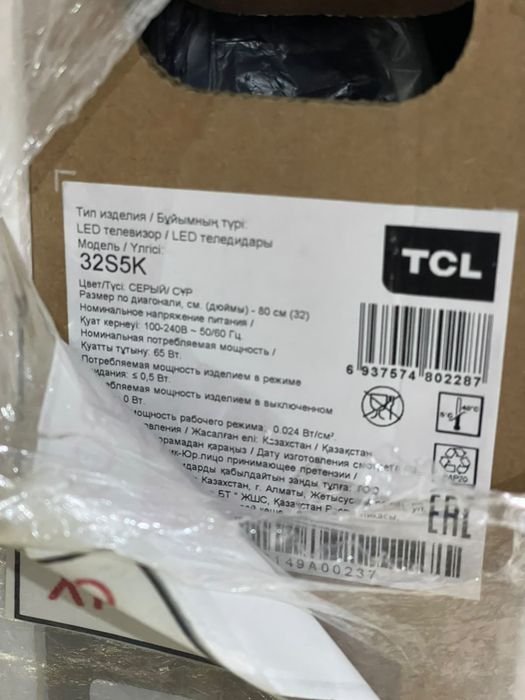 Телевизор тсл  сатылады