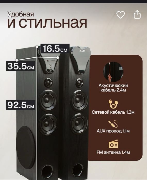 Колонки самбуфер Electronic