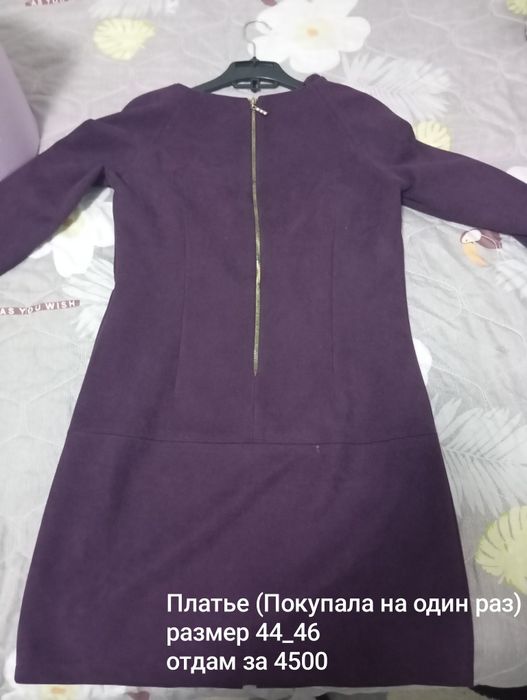 Продам вещи, разгрузка гардероба