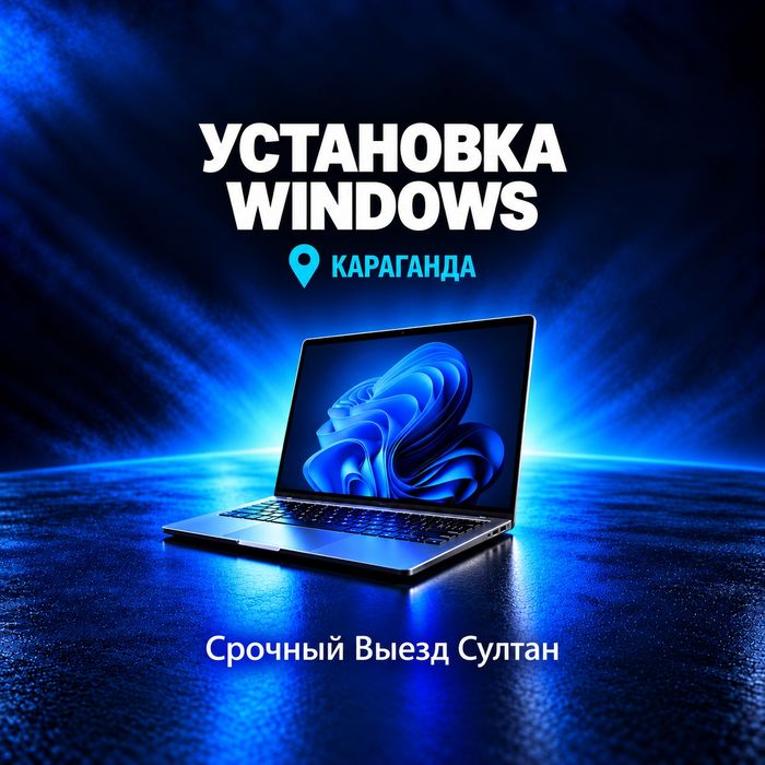 Установка Программ •  Ремонт Компьютеров •  Программист • Айтишник