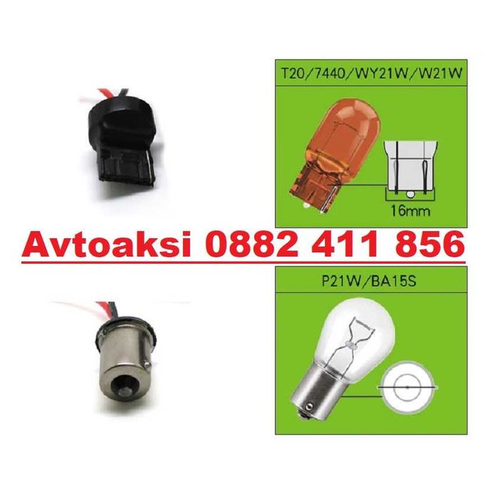 Диодни крушки/дневни светлини с мигач -1627