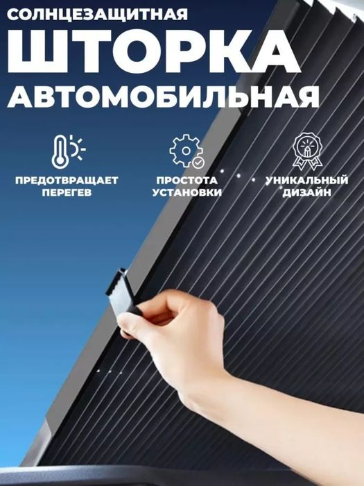 Mashinanggizni old laboi uchun soyabon parda