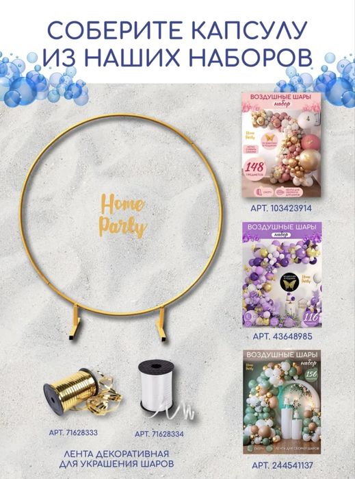 Арка металлическая для фотозоны