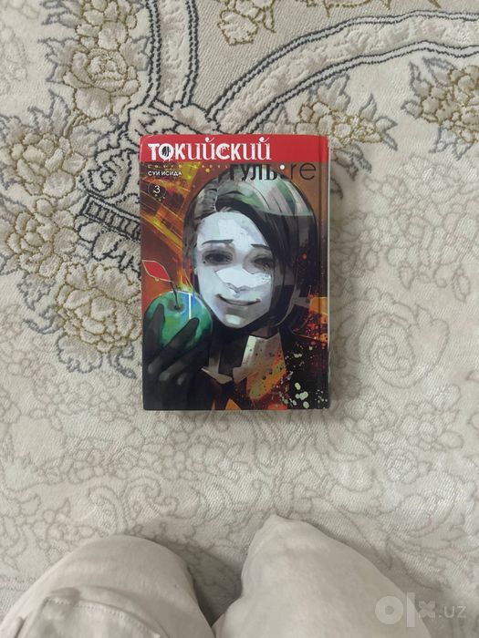 Токийский гуль том re:3