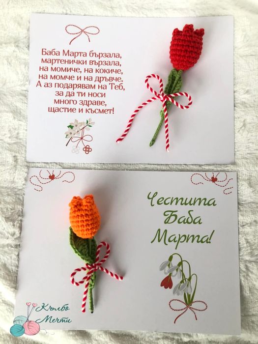 Мартеници - ръчна изработка