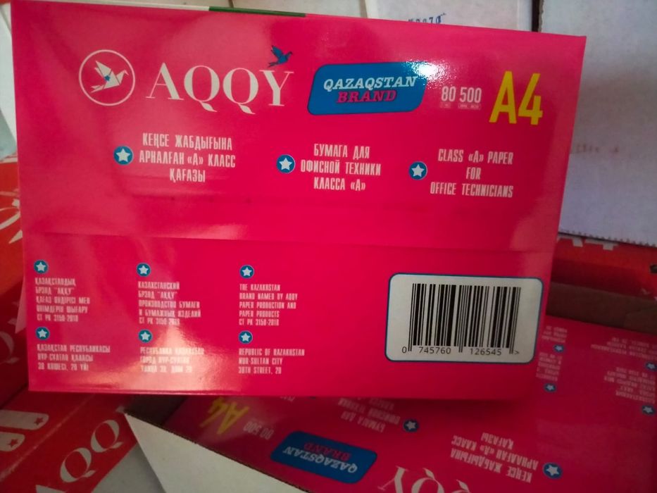 Продам бумагу А4, фирма АККУ.