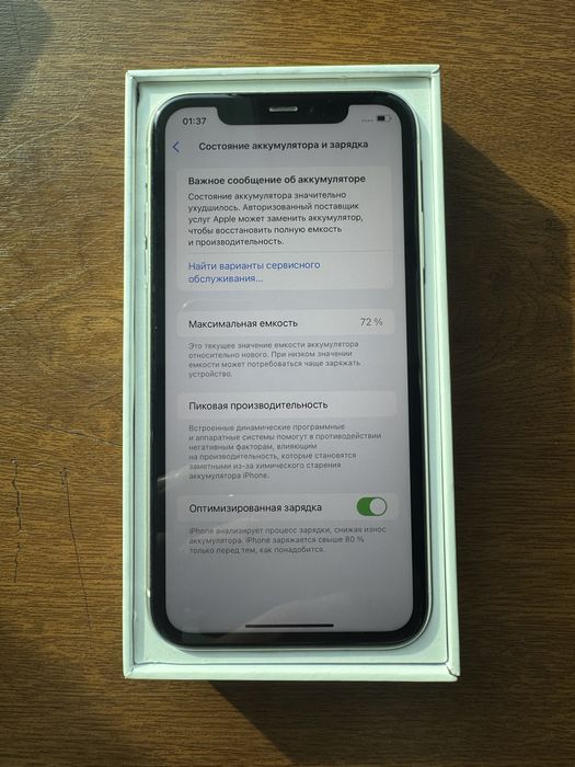 Iphone 11 128gb идеал 10/10