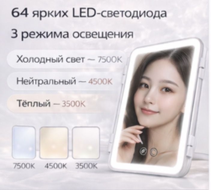 LED зеркало Hyundai