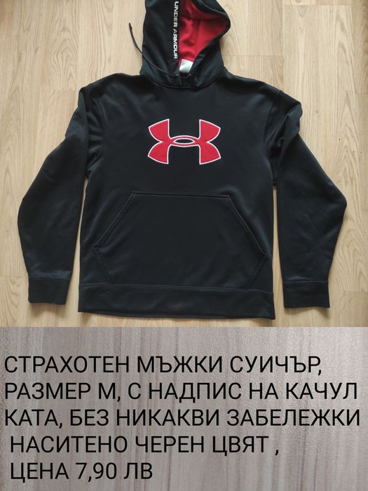 Мъжки якета и елеци