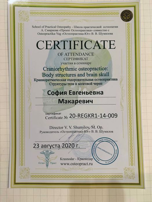 Массаж от Софии в Алмате
