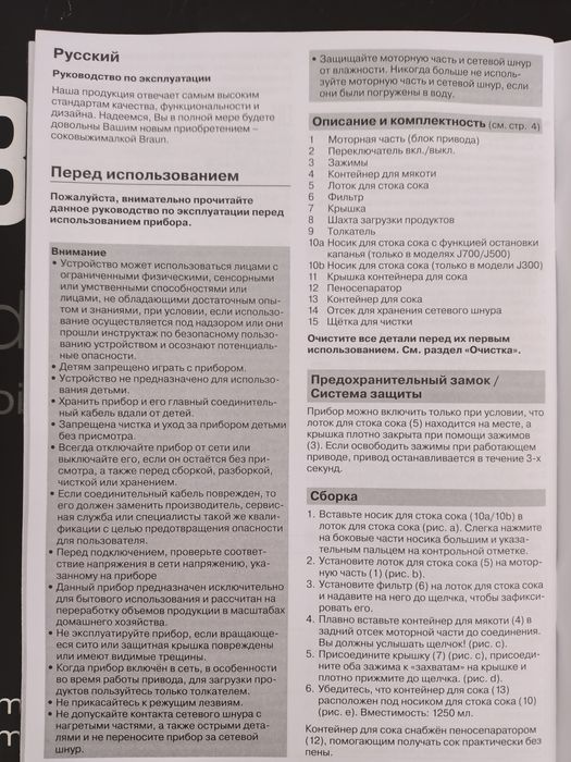 Соковыжималка Braun J500