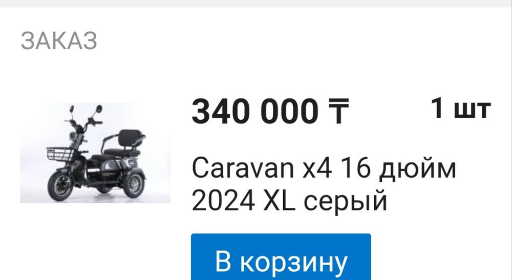 Продам трицикл недорого