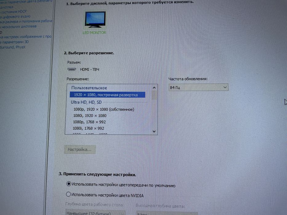 Продам монитор SANC