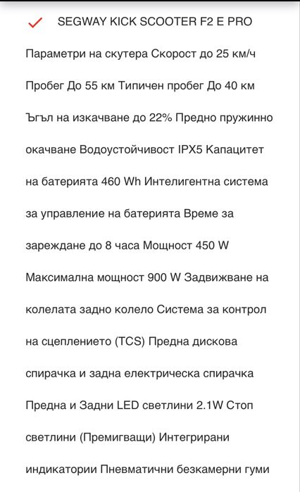 Електрически скутер SEGWAY NINEBOT F2 E PRO