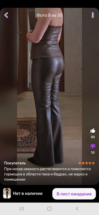 Продам  корсет и брюки