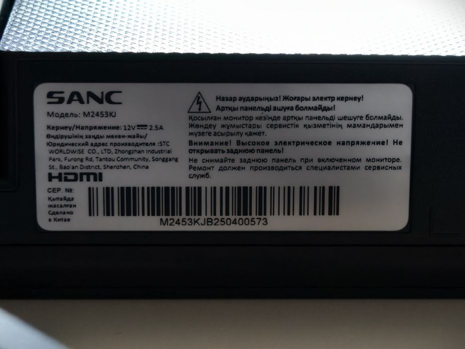 Монитор Sanc 24" FullHD/IPS/100гц