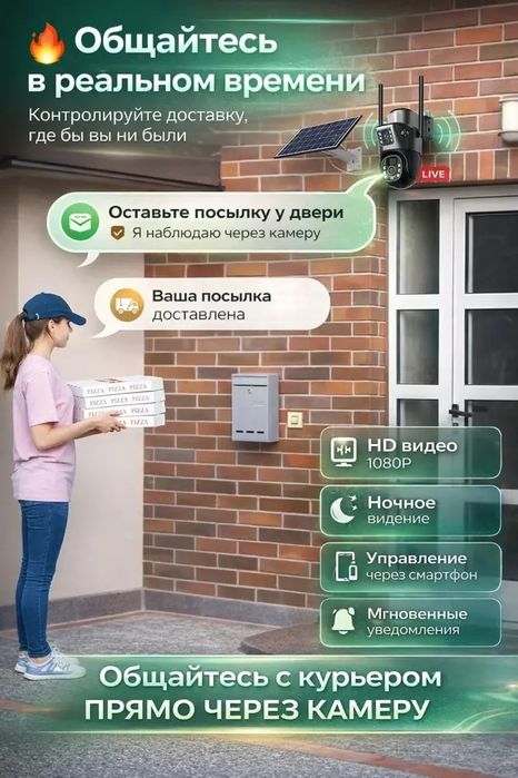 Kuzatuv kamera, quyosh paneli 8000 mAh batareyka, SIM-karta, 2 linzali